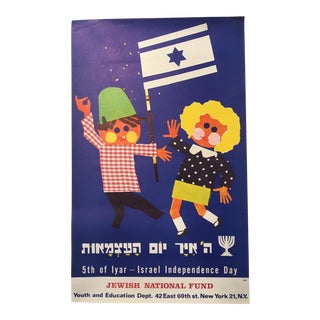 1960s Vintage Jewish National Fund Poster For Sale