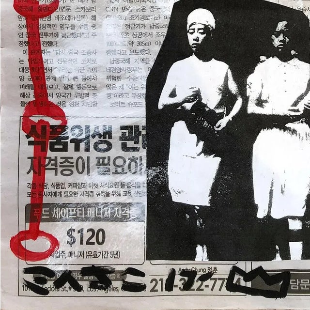 Contemporary ''Building the Road to Space'' Contemporary Abstract Mixed-Media Painting on Newspaper by Gary John For Sale - Image 3 of 5