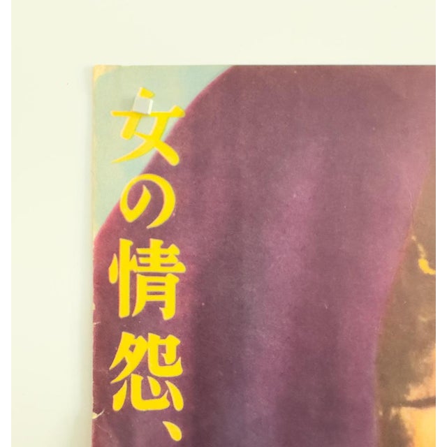 The Piece This original vintage poster was created for the Japanese theatrical release of the 1952 French film _Au Cœur de...