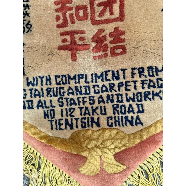 Chinese Memorial Testimony Rug, 1960s For Sale - Image 10 of 18