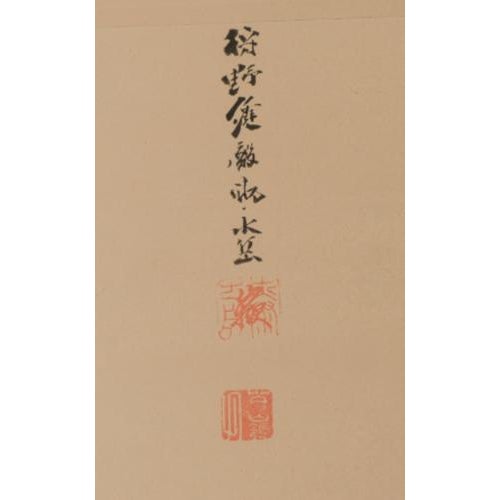 Japanese Folding Screen in Paper For Sale - Image 10 of 11
