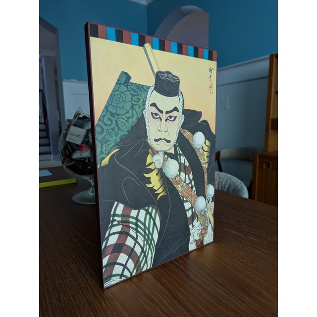 Japanese Signed 1974 Mitsuaki Ichikawa Kabuki Woodblock Print Board — Matsumoto Kōshirō VII For Sale - Image 3 of 9