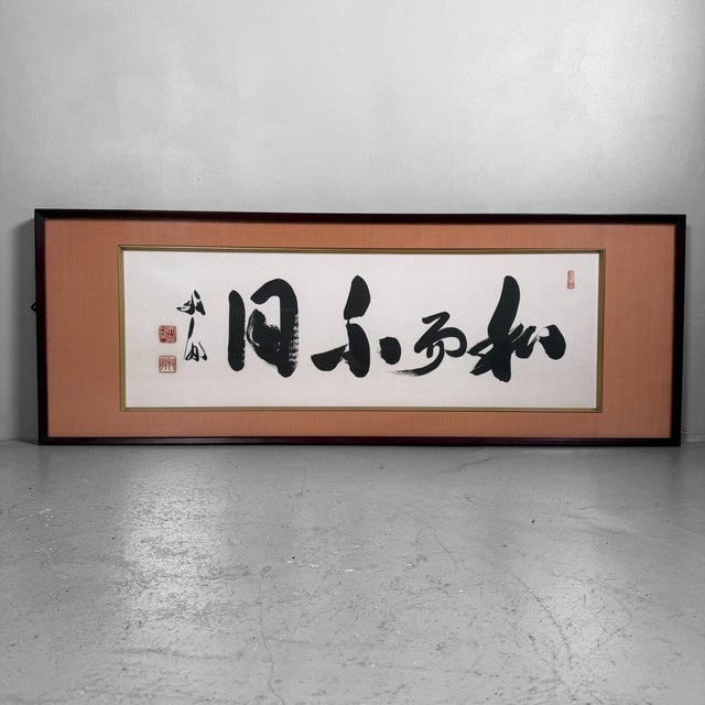 Japanese Decorative Calligraphy, 1980s For Sale - Image 18 of 18