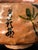 Japanese Painted Chawan Tea Bowl by Tannyu 10th Raku Edo Period For Sale - Image 10 of 15