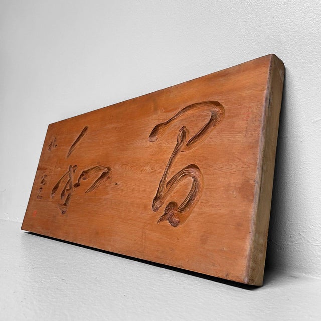 Antique Japanese Carved Wood Panel Harmony, 1920s For Sale - Image 4 of 11