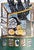 2000 - 2009 Christie's New York Impressionist & Modern Art, Evening Sale 3 November 2004, Catalog For Sale - Image 5 of 14