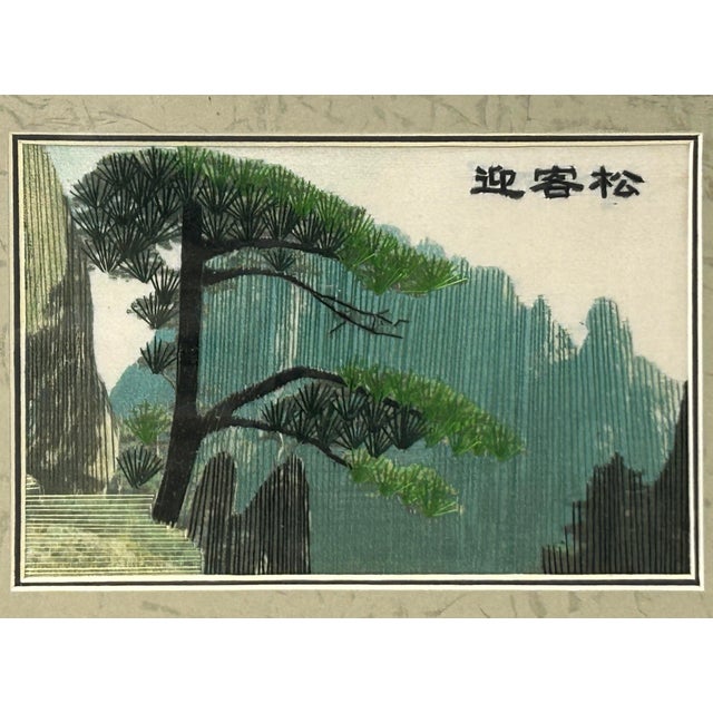 1990s Vintage Embroidery Mountain Pine Tree Rectangular Framed Art For Sale - Image 5 of 8