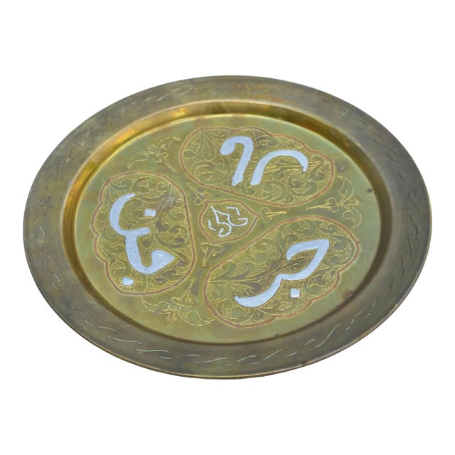 Early 20th Century Hand-Engraved Moroccan Calligraphy-Inlaid Brass Tray For Sale