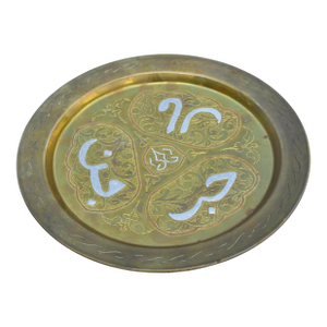 Early 20th Century Hand-Engraved Moroccan Calligraphy-Inlaid Brass Tray