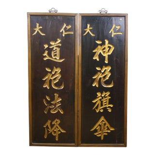 Mid 20th Century Chinese Double Sided Carved Opera Troupe Prop Sign Calligraphy Panels- Set of 2 For Sale