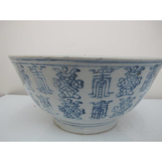 Chinese Qing Dynasty Blue & White Porcelain 10" Bowl With Symbols For Sale - Image 4 of 8