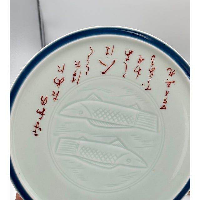 Japanese Calligraphy Peace & Harmony Matthew 5:9 Ceramic Fish Celadon Plate Nib For Sale In Palm Springs - Image 6 of 9