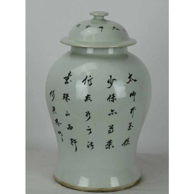 2000 - 2009 Red Dancing Lion Jar For Sale - Image 5 of 7