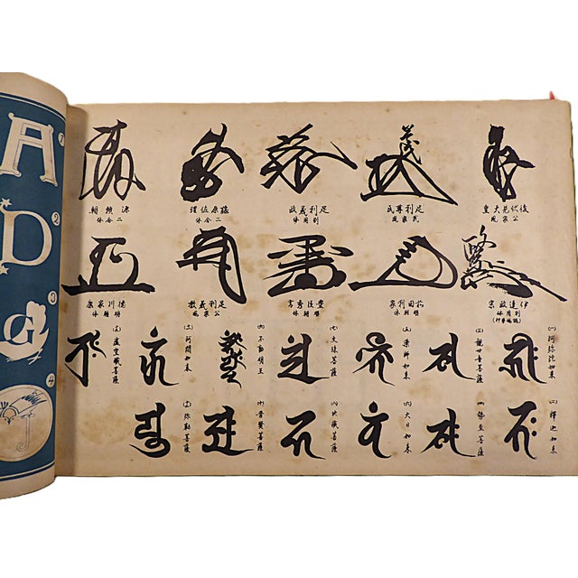 Heianmonkan (平安紋鑑) Japanese Family Designs for Boston Books and Art Shop 1930s For Sale - Image 14 of 18