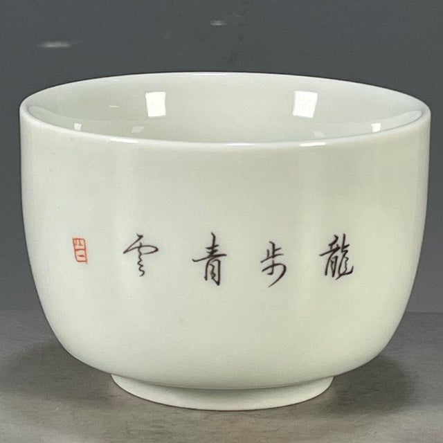 Asian Vintage Famille Rose Porcelain Teacup – Dragon & Cloud Motif, Qianlong Mark For Sale - Image 3 of 9