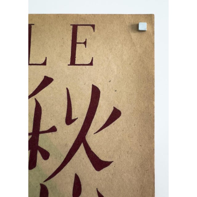 High School Original Japanese Movie Poster, 1934 For Sale - Image 3 of 11