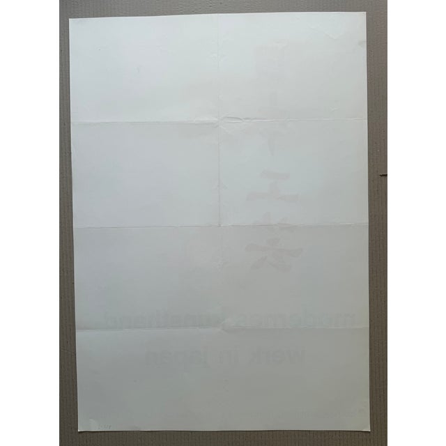 Anonymous Artist, Modernes Kunsthandwerk in Japan, Die Neue Sammlung Munich, 1964, Vintage Exhibition Poster For Sale - Image 10 of 10