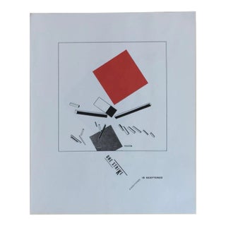 El Lissitzky Fine Art Print For Sale