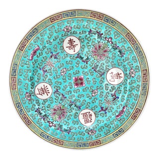 1970s Chinese Mun Shou Longevity Plate Famille Rose Chinoiserie Porcelain For Sale