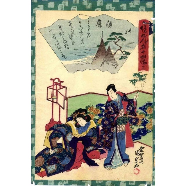 Suma is an original modern artwork realized by utagawa kunisada ii and hiroshige ii in 1864. Woodcut print oban format....