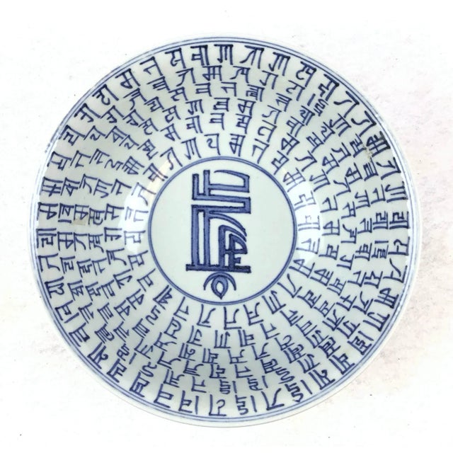 Chinese 1920s Chinese Calligraphy Bowl Blue and White Porcelain For Sale - Image 3 of 11