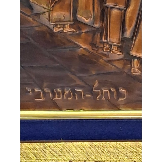 Vintage Mid-Century Hammered Copper Western Wall (Kotel HaMa'aravi) Plaque Jerusalem Judaica, Framed Wall Art, 1950s Israel For Sale - Image 9 of 15