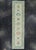 Green Turkish Oushak Rug 2'8" x 10'4" #20259 For Sale - Image 8 of 8
