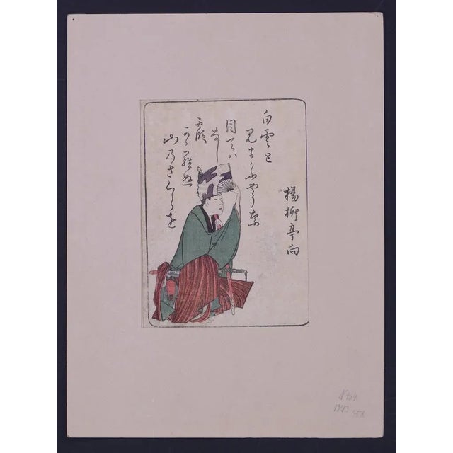 Shinsen kyoika gojunin isshu is a polychrome woodblock print, ink and color on paper, designed by the japanese master and...