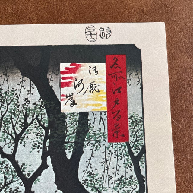 The Artistry An exceptional hand-pulled woodblock reproduction of Utagawa Hiroshige’s "Tone River, Scattering Star-...