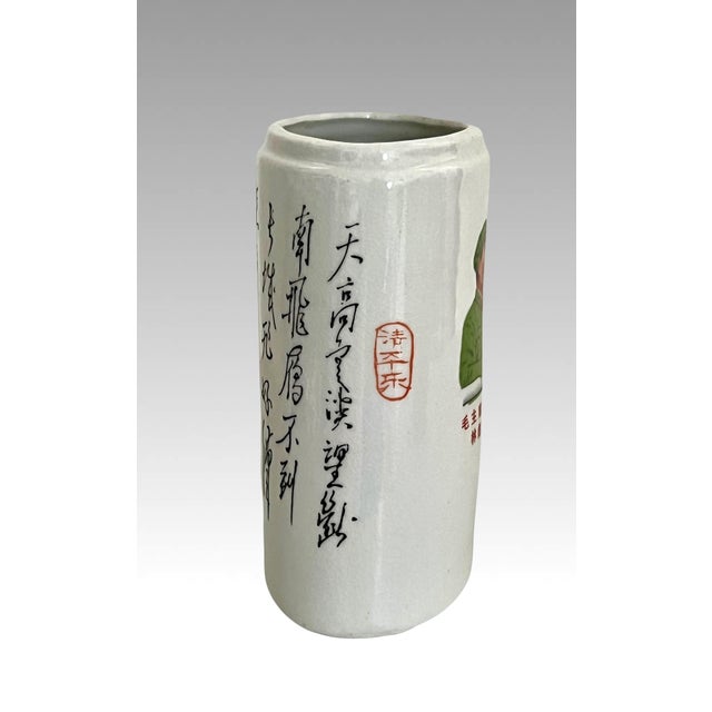 Vintage white porcelain Chinese vase featuring Mao and Lin Biao with black calligraphy on the verso. An interesting piece...