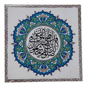 Vintage Turkish Ceramic Tile Islamic Art Wall Decor