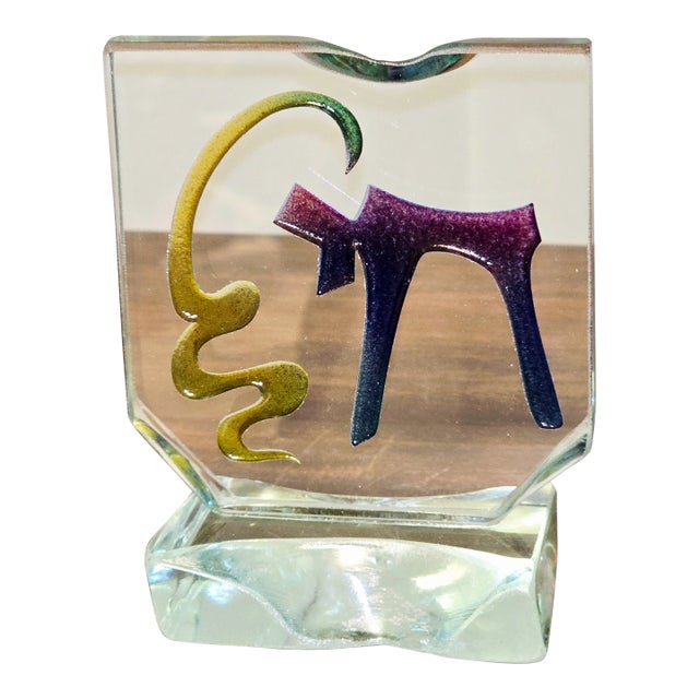 Hand‑Sculpted Abstract Art Glass Sculpture by Yehuda Parnat Uda For Sale