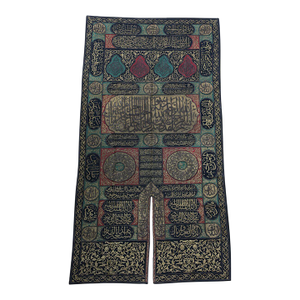 Large Embroidered Curtain for the Door of the Ka'ba (Sitarah / Burqu')