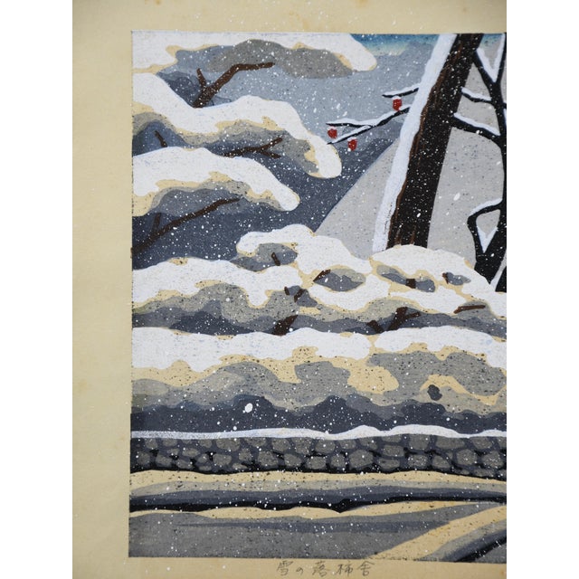 Paper Masao Ido, Snow at Rakushisha, 1986, Woodblock Print For Sale - Image 7 of 10