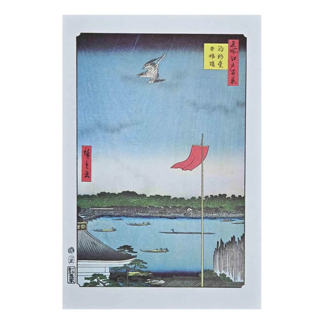 After Hiroshige, Japanese Boats, Mid-20th Century, Lithograph For Sale