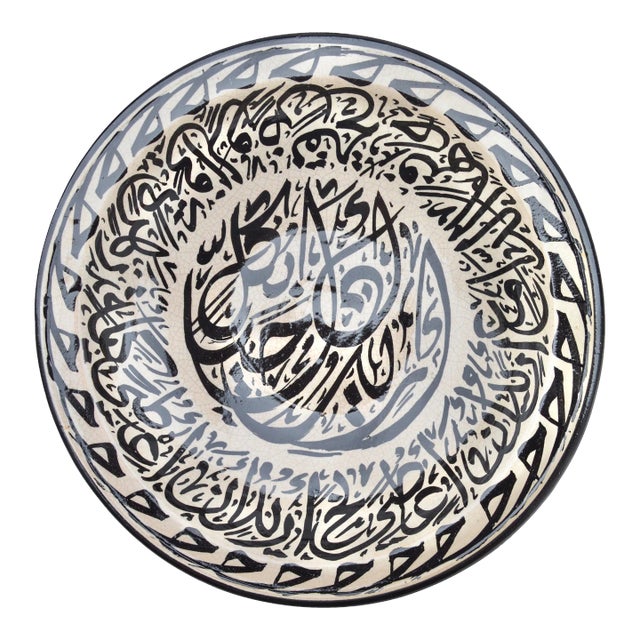 Late 19th Century Moorish Ceramic Decorative Plate With Kufic-Calligraphy For Sale