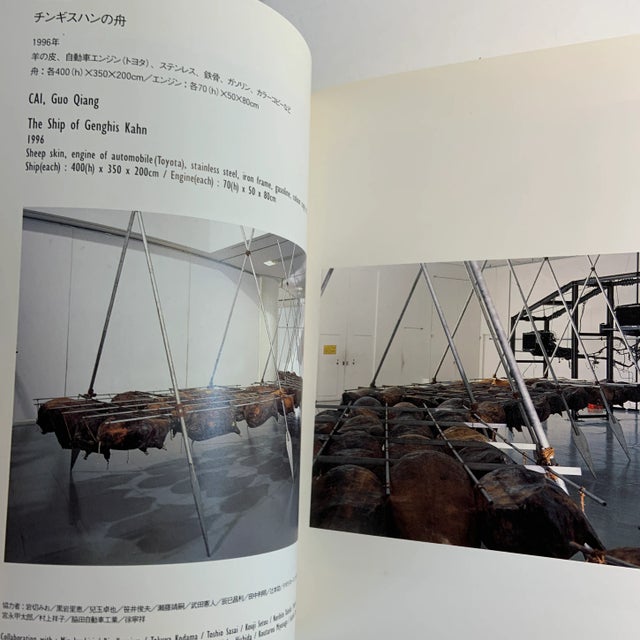 1996 Aspects of Contemporary Japanese Art II Book For Sale - Image 9 of 12