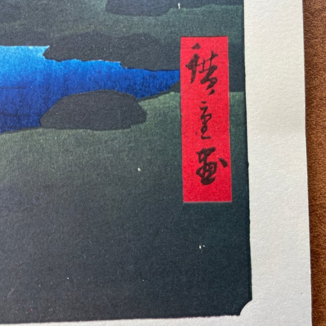 Hiroshige: Plum Estate, Kameido - High-Quality Woodblock Reproduction For Sale - Image 10 of 12