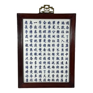 Early 20th Century Chinese Blue & White Porcelain Calligraphy Plaque Rosewood Frame For Sale