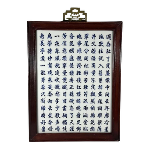 Early 20th Century Chinese Blue & White Porcelain Calligraphy Plaque Rosewood Frame