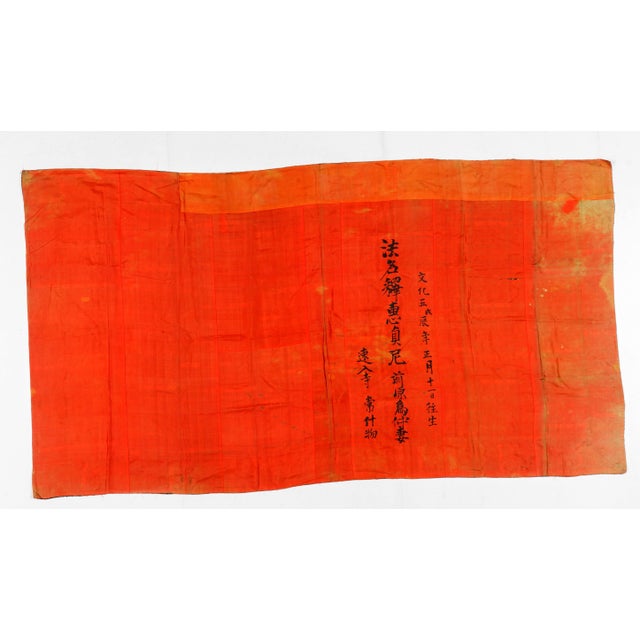 Japanese Monastery Robe Patchwork Kesa with inscription Edo Period For Sale - Image 9 of 14