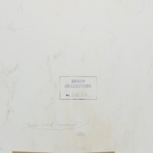 Tan Black and White Kiss - Serge Hollerbach, C. 1971 For Sale - Image 8 of 8