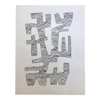 1989 Mid Century Modern Drawing by William Glen Davis For Sale