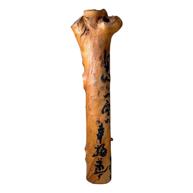 Wabi-Sabi Japanese Koboku Hanaire Tree Trunk, 1960s For Sale