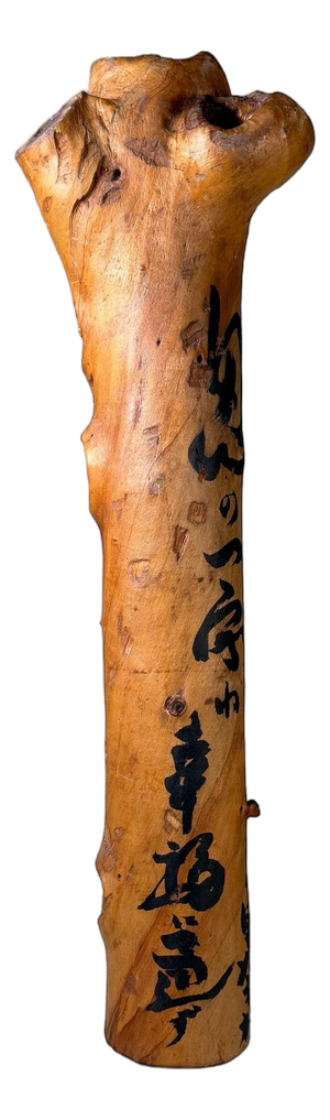 Wabi-Sabi Japanese Koboku Hanaire Tree Trunk, 1960s
