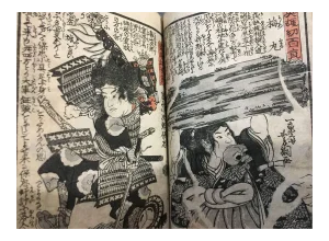 Eiyu Osana Hyakuin (A hundred Heroes in their Childhood) 1851