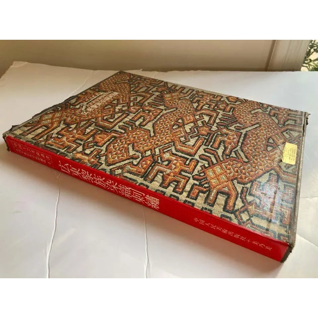 Chinese Antique Textiles and Embroidery Edition in Chinese For Sale - Image 12 of 13