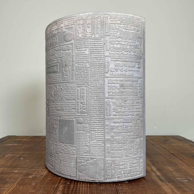 Vintage cliché printing plate from the well-known Japanese newspaper 'Chunichi Shimbun' from 1983. Dimensions: height 17...