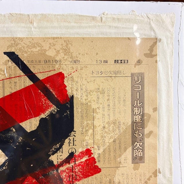 Abstract 1990s Rare Ed Moses "Ikuru Speak-No" Silkscreen Print Limited 212 of 250 Signed For Sale - Image 3 of 8