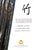 AUSTIN, Robert, LEVY, Dana, & UEDA Koichiro [215] pp. Walker/Weatherhill 1970 12" x 8 3/4" Bamboo is a comprehensive,...